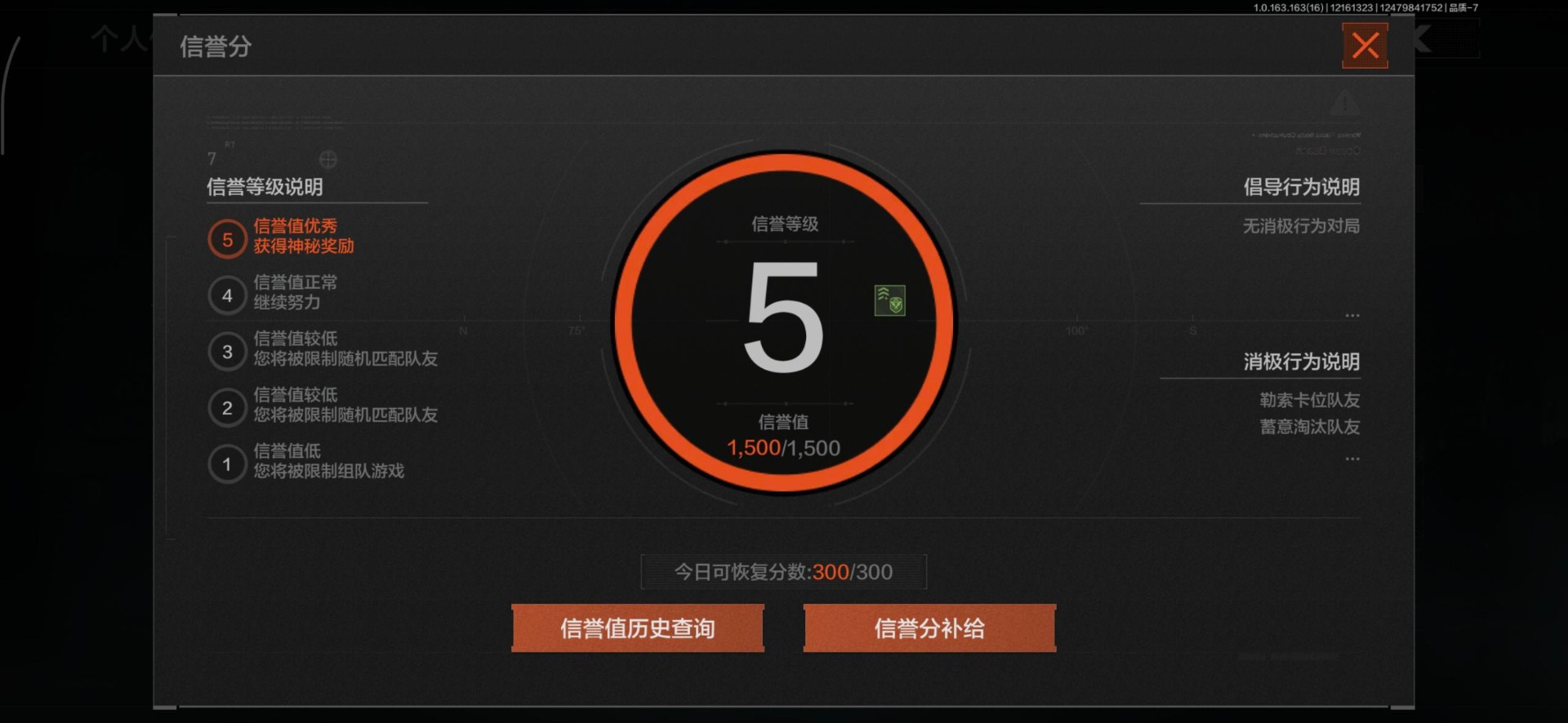 AQCMW319452暗区突围账号详情图2