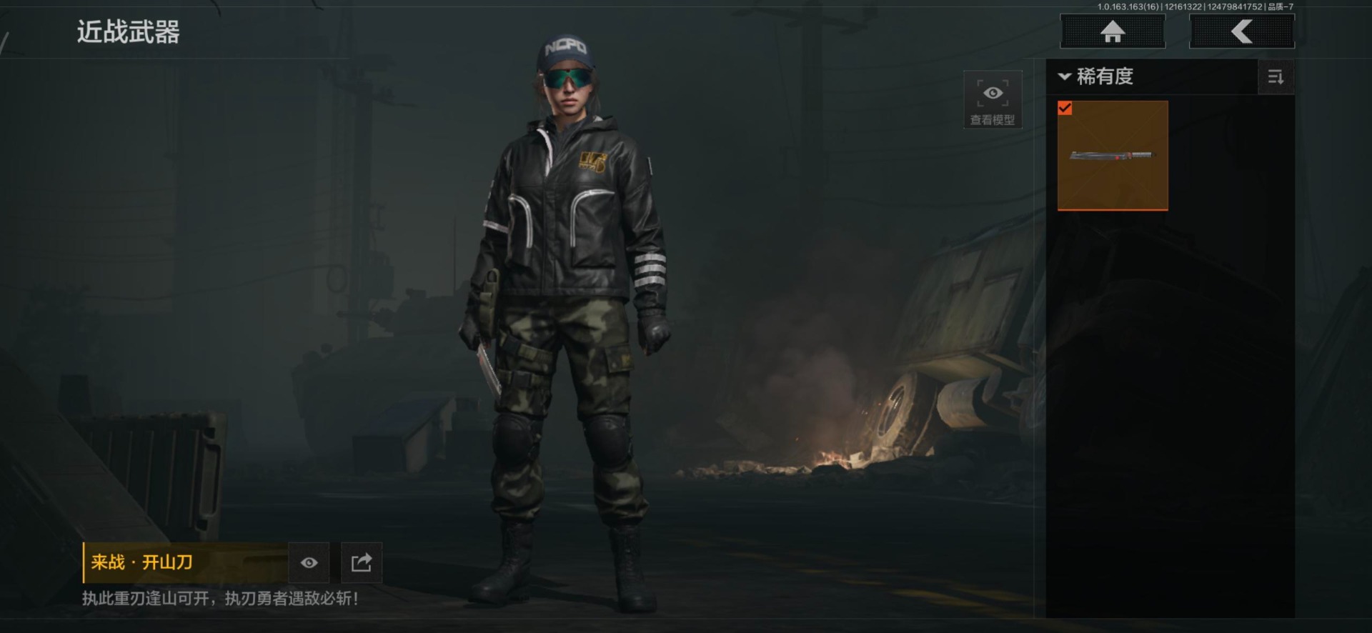 暗区突围账号安卓QQ[]库存价值67.6 1近战武器 1金套装 1金枪皮  可修改实名 
【柯恩币数量】:
【角色装扮（