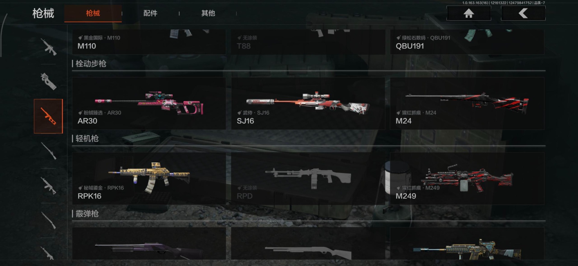 AQCMW319452暗区突围账号详情图3