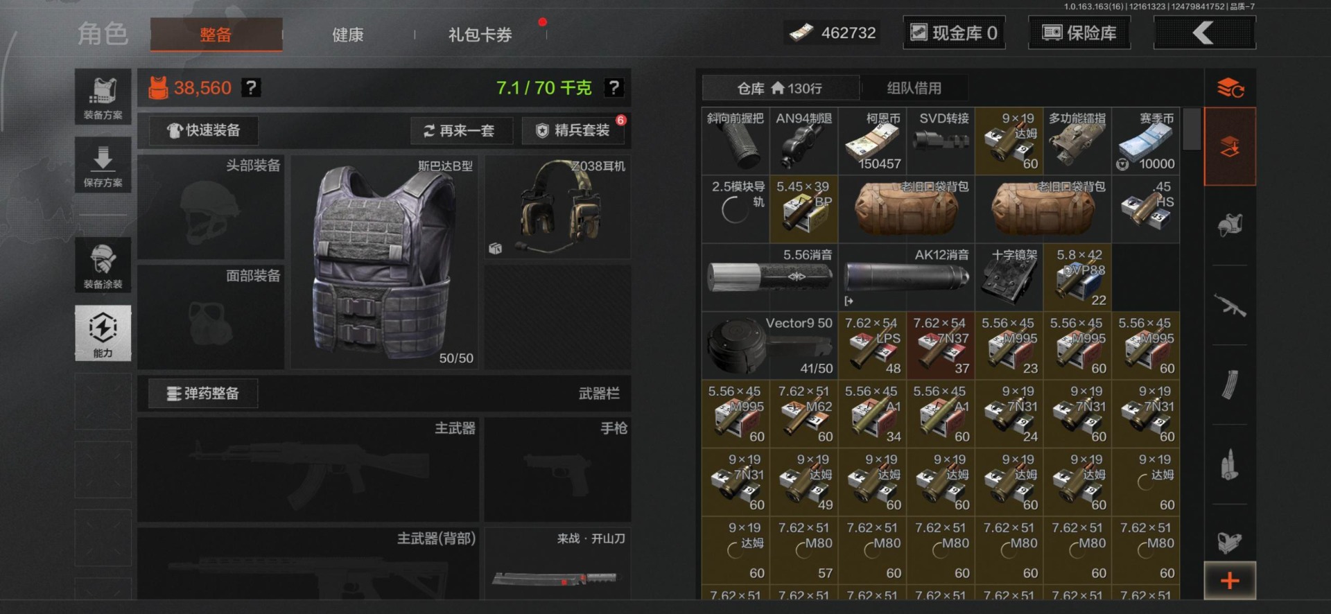 AQCMW319452暗区突围账号详情图6