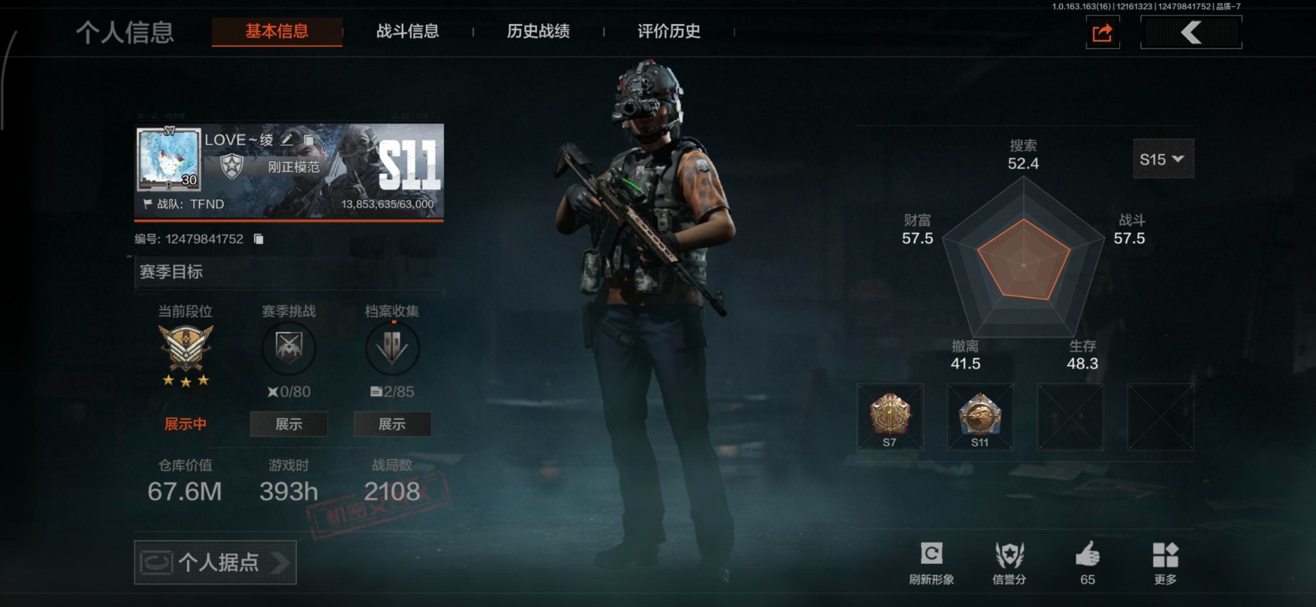 AQCMW319452暗区突围账号详情图9