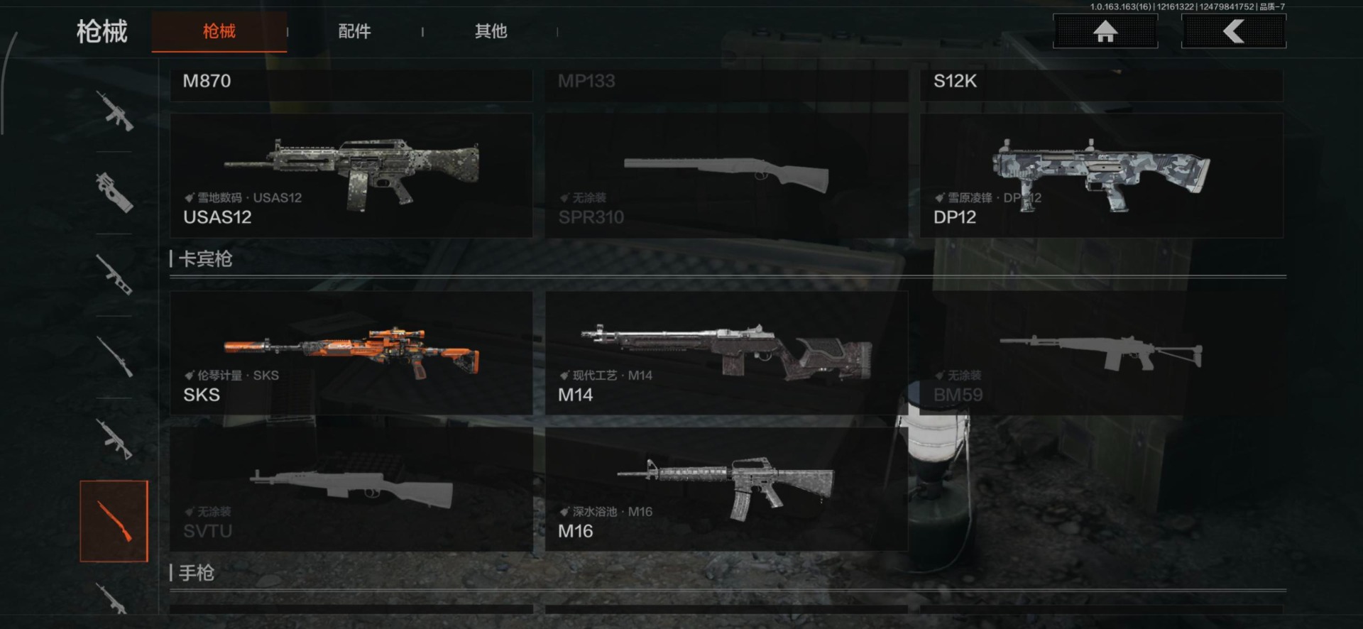 AQCMW319452暗区突围账号详情图12