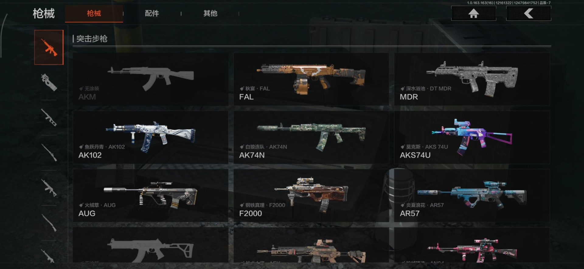 AQCMW319452暗区突围账号详情图15