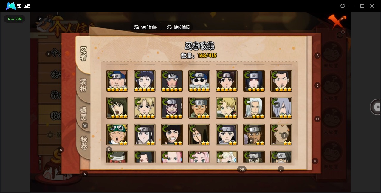 HYCMW341547火影忍者账号详情图2