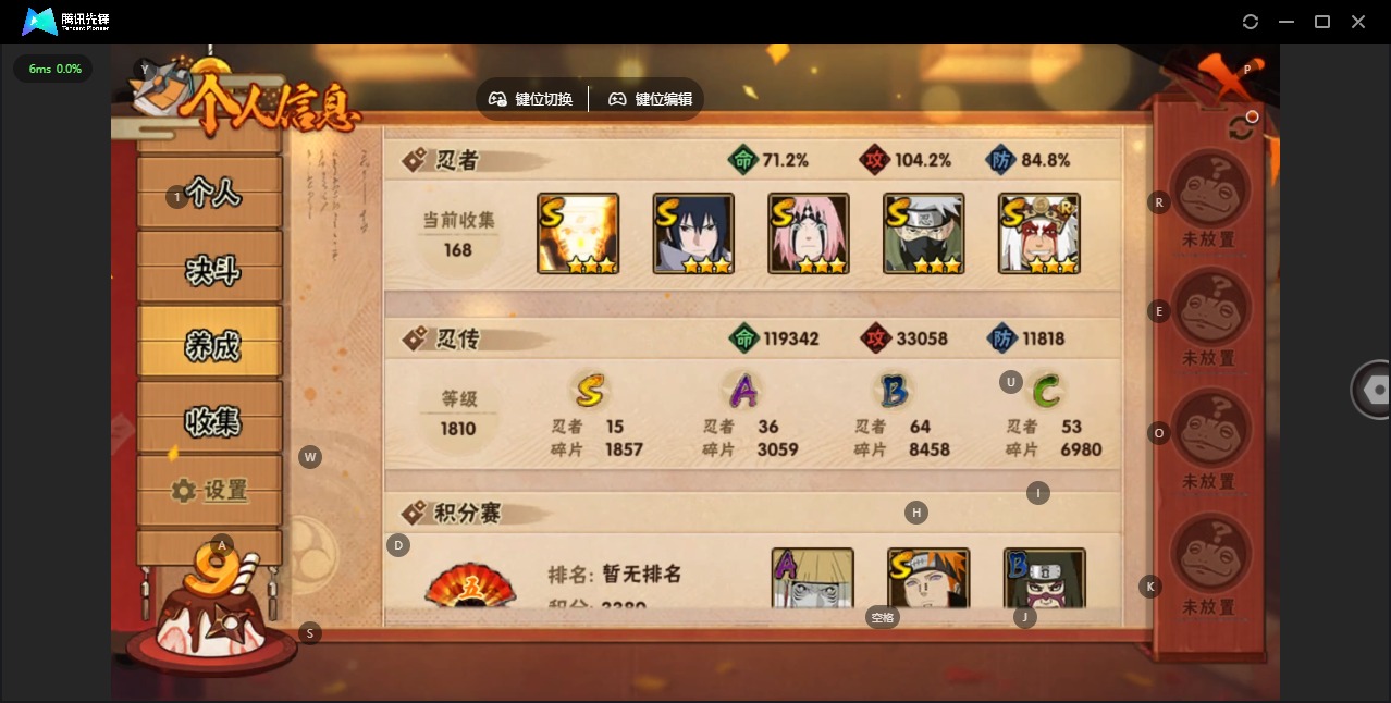 HYCMW341547火影忍者账号详情图5