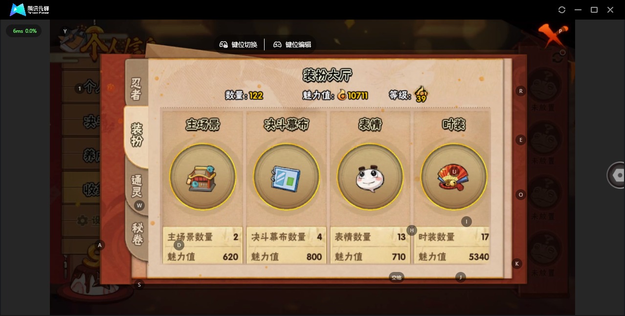 HYCMW341547火影忍者账号详情图10