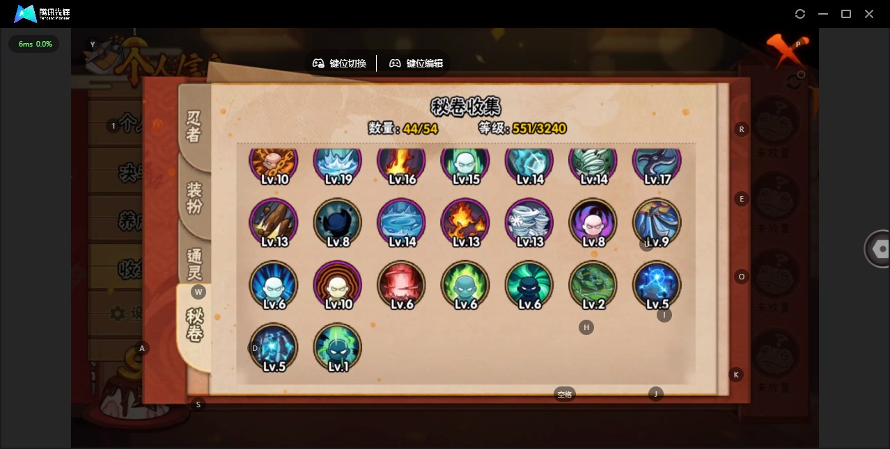 HYCMW341547火影忍者账号详情图9