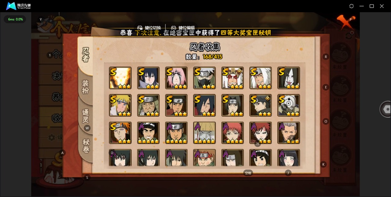 HYCMW341547火影忍者账号详情图11