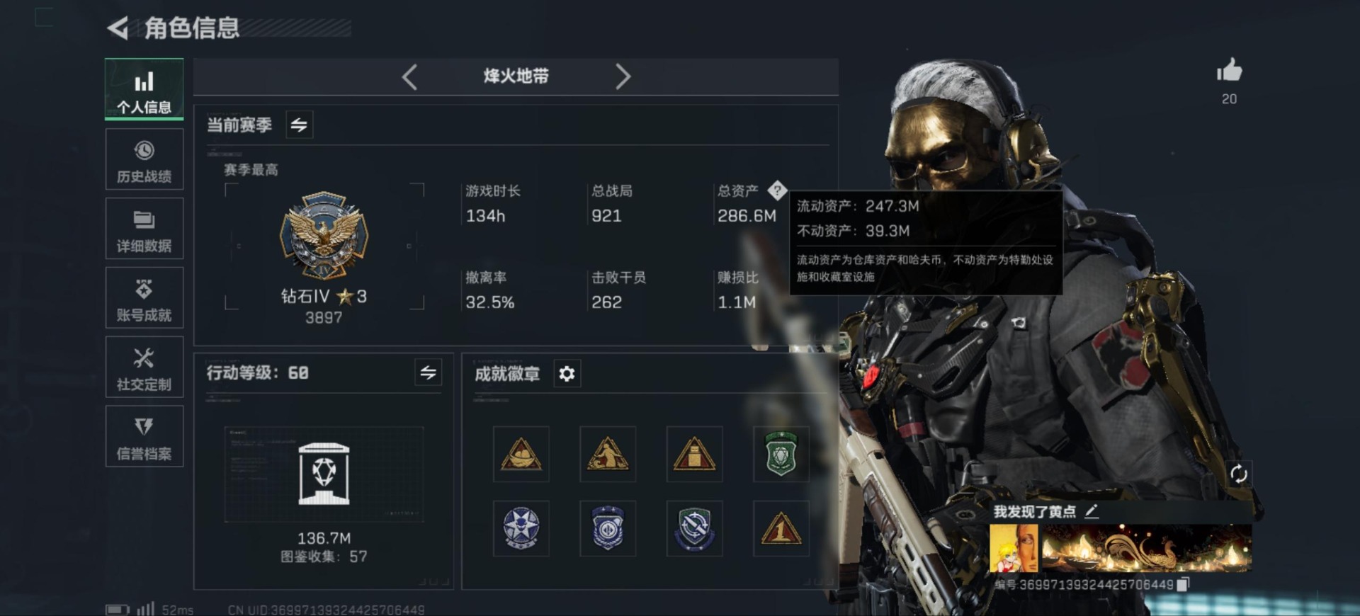 SJZCMW392611三角洲行动账号详情图2