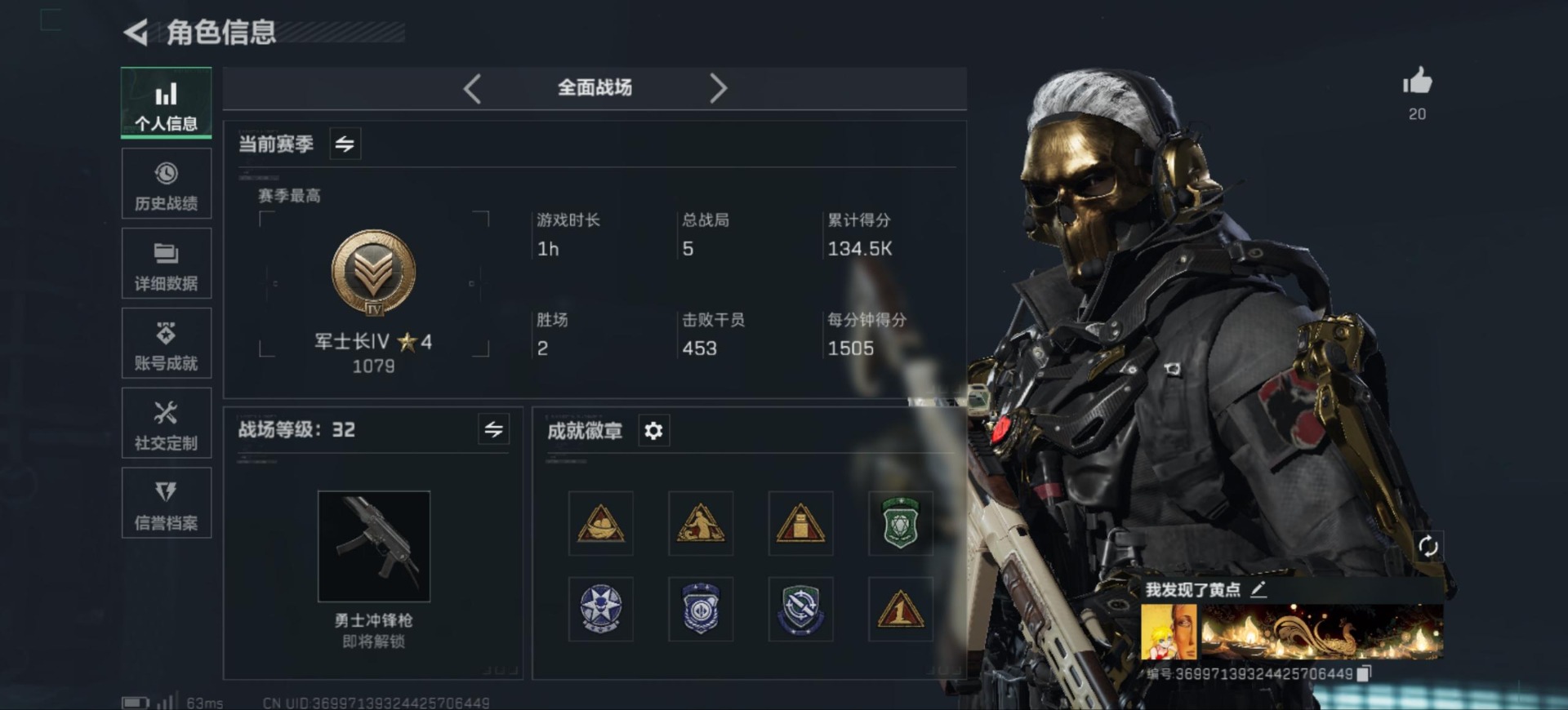 SJZCMW392611三角洲行动账号详情图3