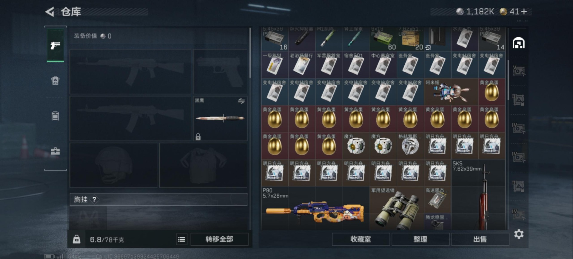 SJZCMW392611三角洲行动账号详情图6