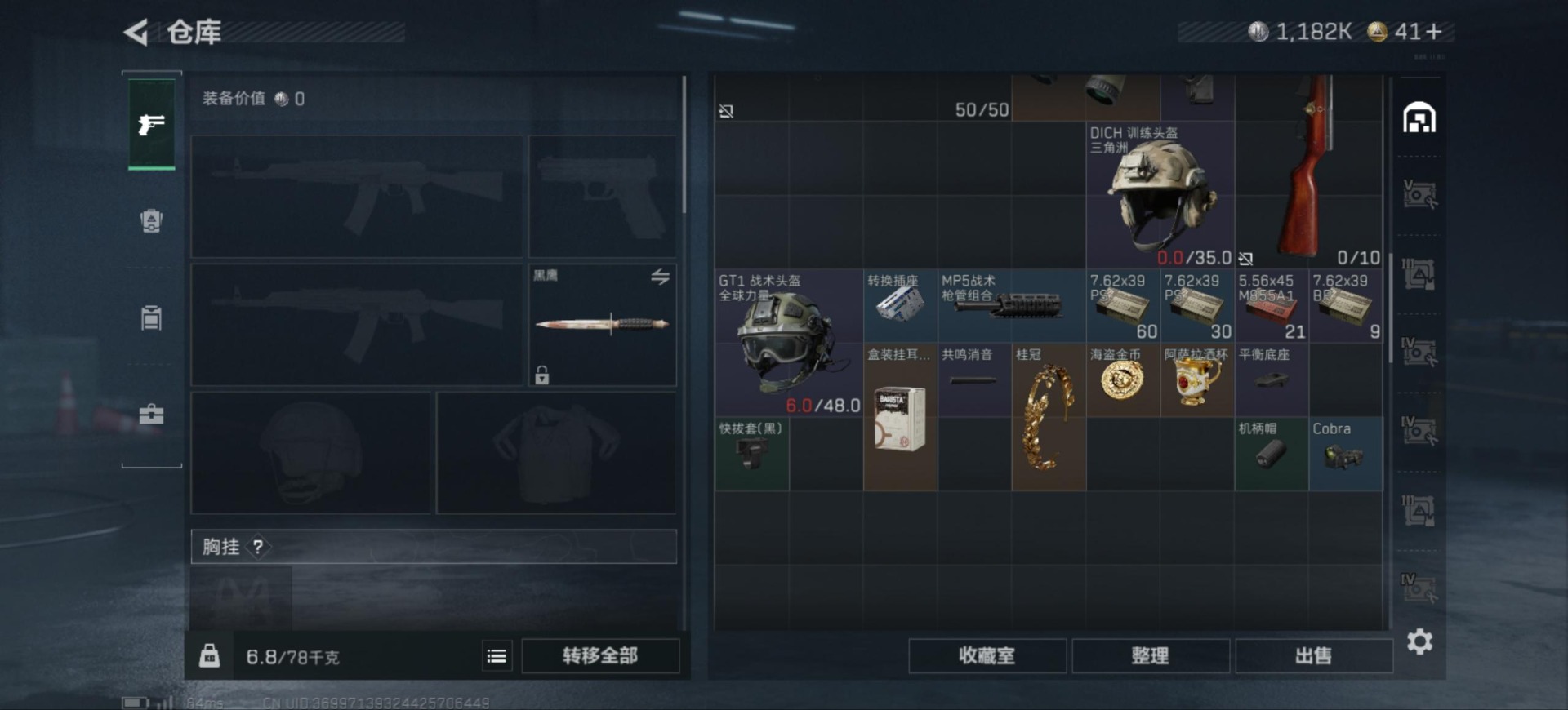 SJZCMW392611三角洲行动账号详情图7