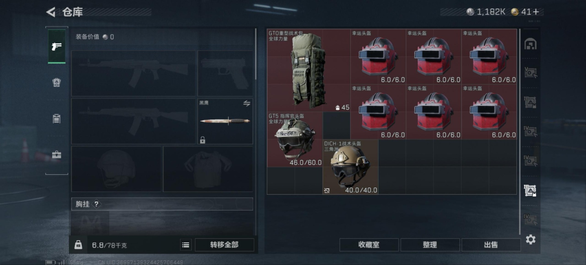 SJZCMW392611三角洲行动账号详情图13