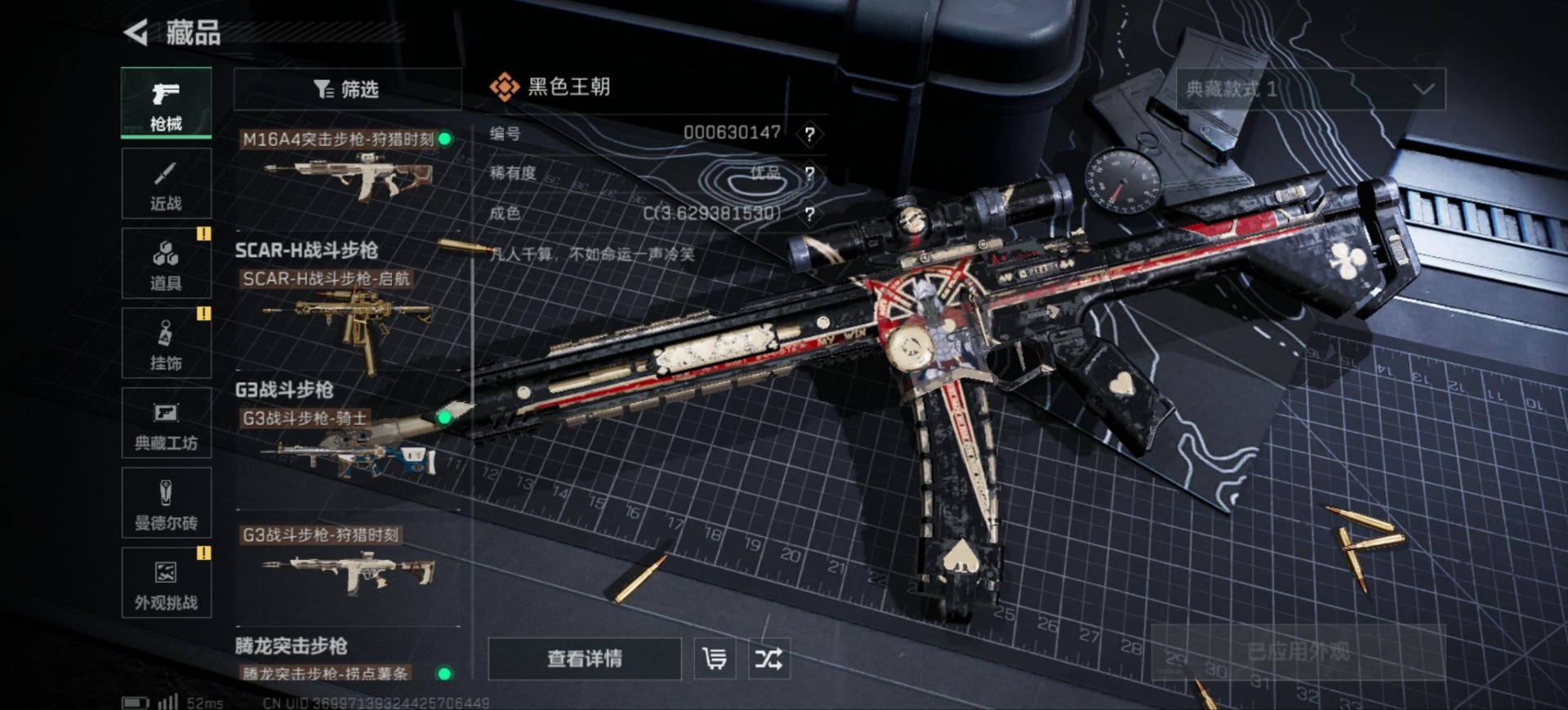 SJZCMW392611三角洲行动账号详情图22