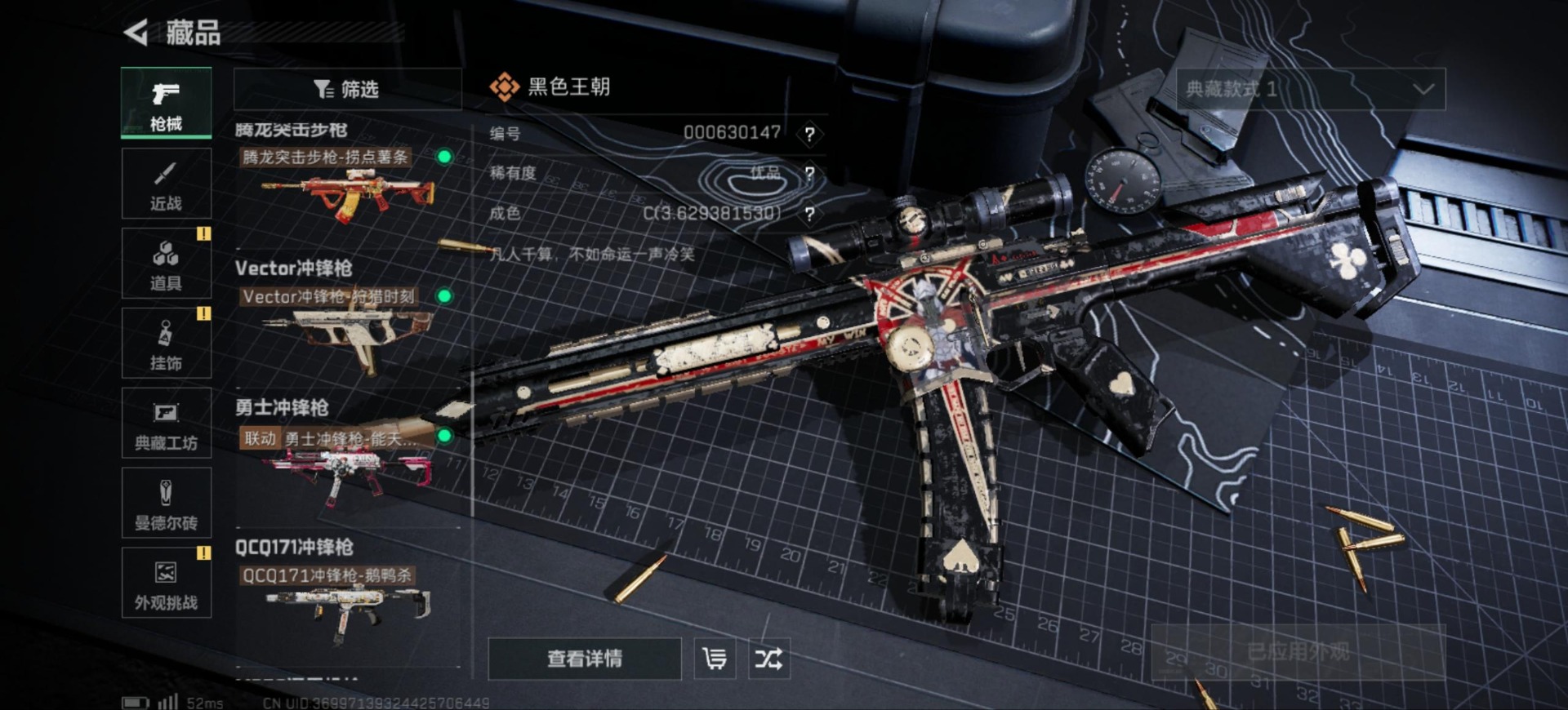 SJZCMW392611三角洲行动账号详情图23