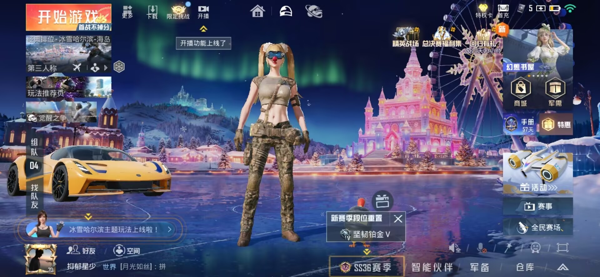 HPQM3438422和平精英账号详情图3