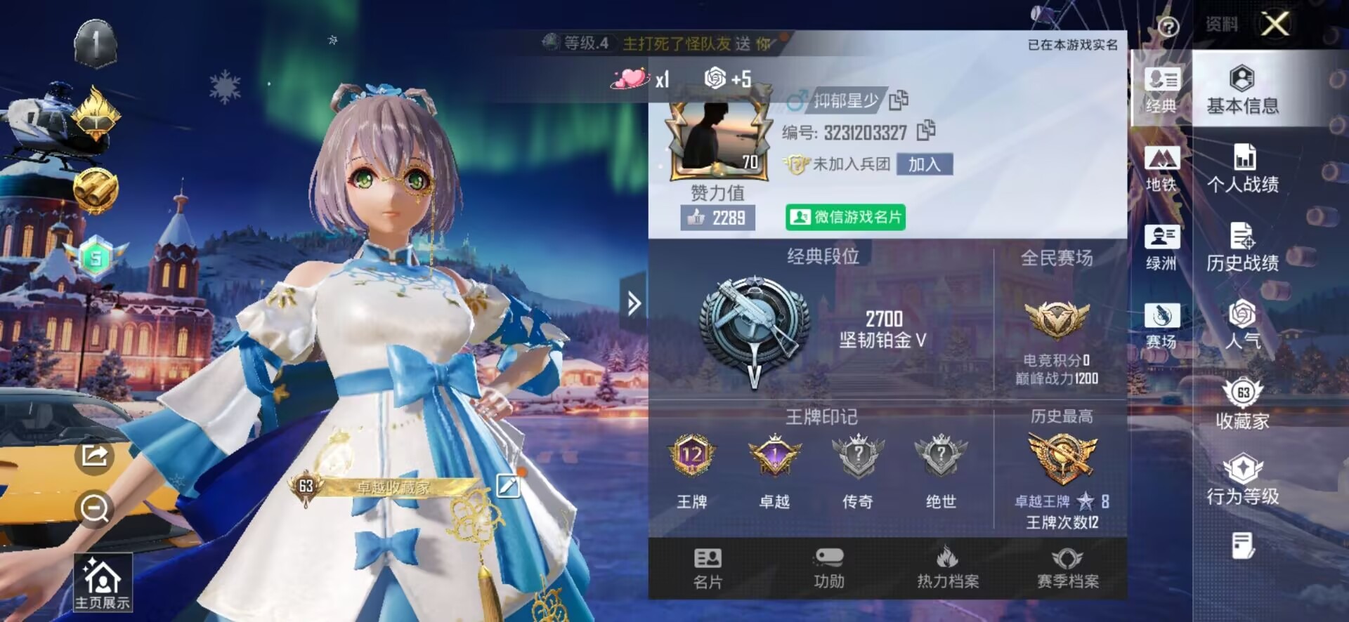 HPQM3438422和平精英账号详情图5