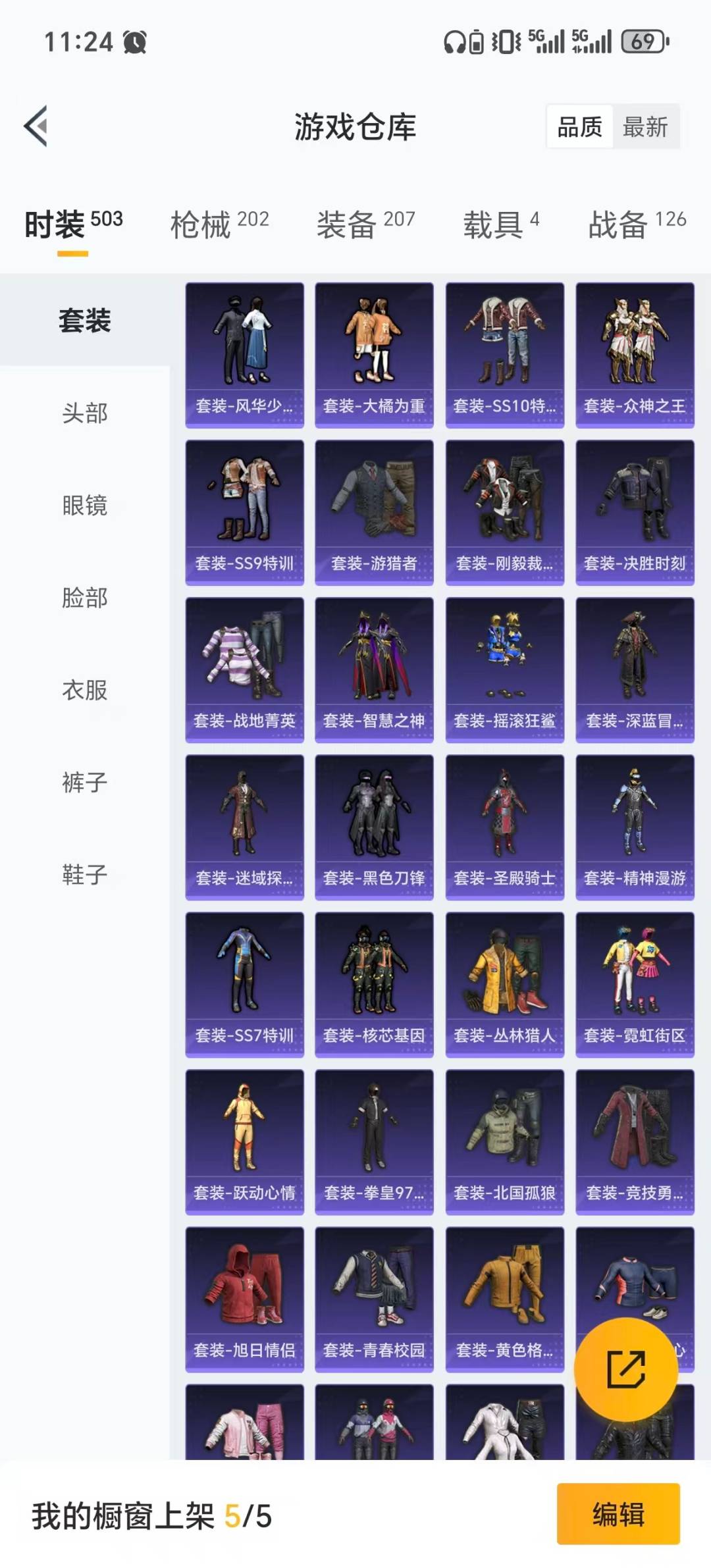 HPQM3438422和平精英账号详情图9