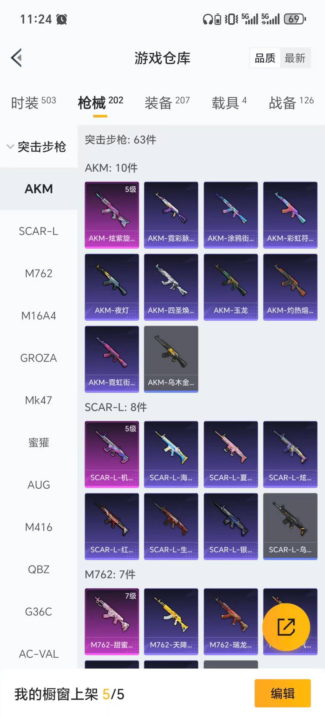 HPQM3438422和平精英账号详情图11