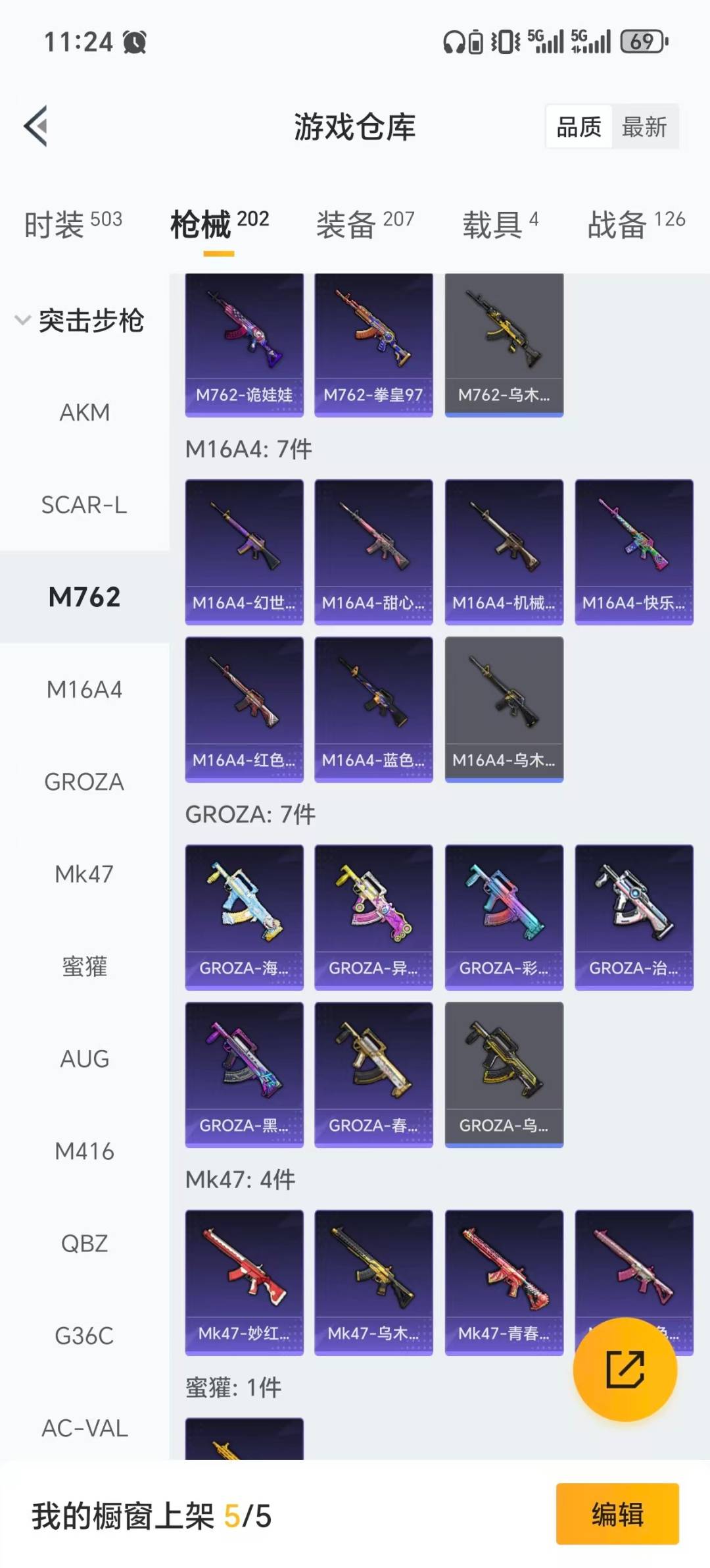 HPQM3438422和平精英账号详情图12