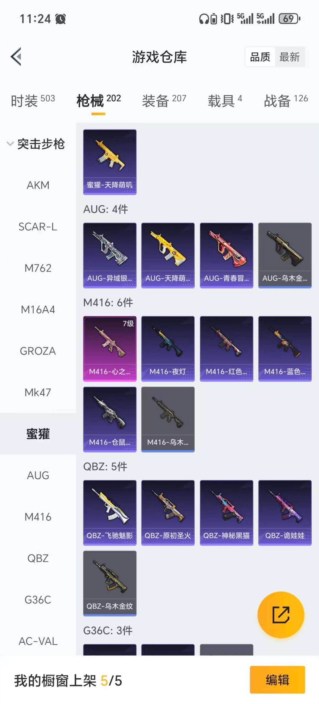 HPQM3438422和平精英账号详情图13