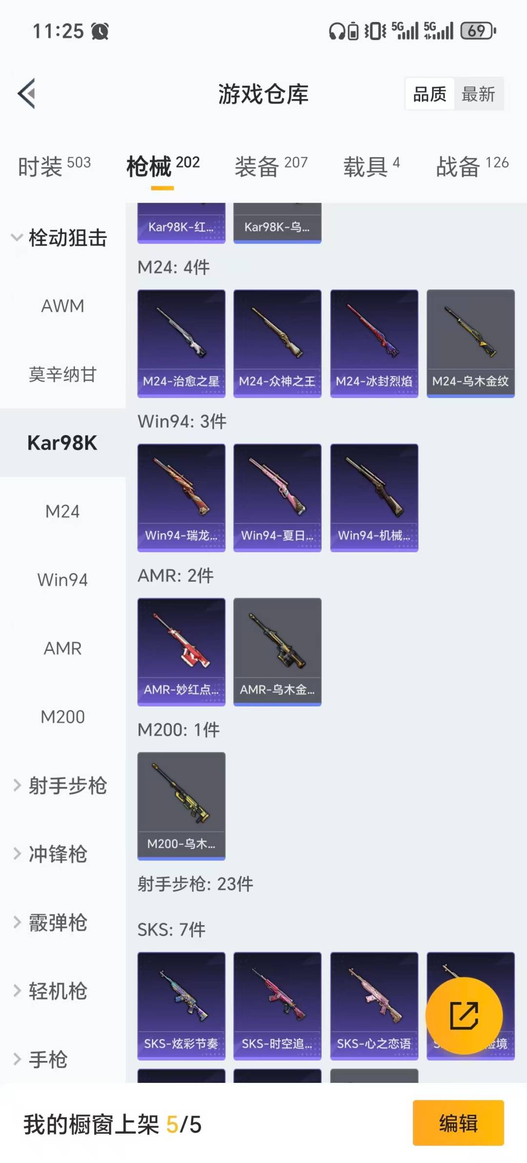 HPQM3438422和平精英账号详情图15