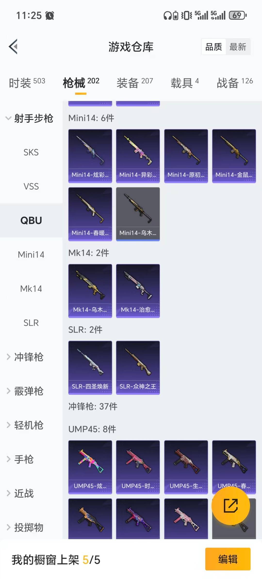 HPQM3438422和平精英账号详情图17