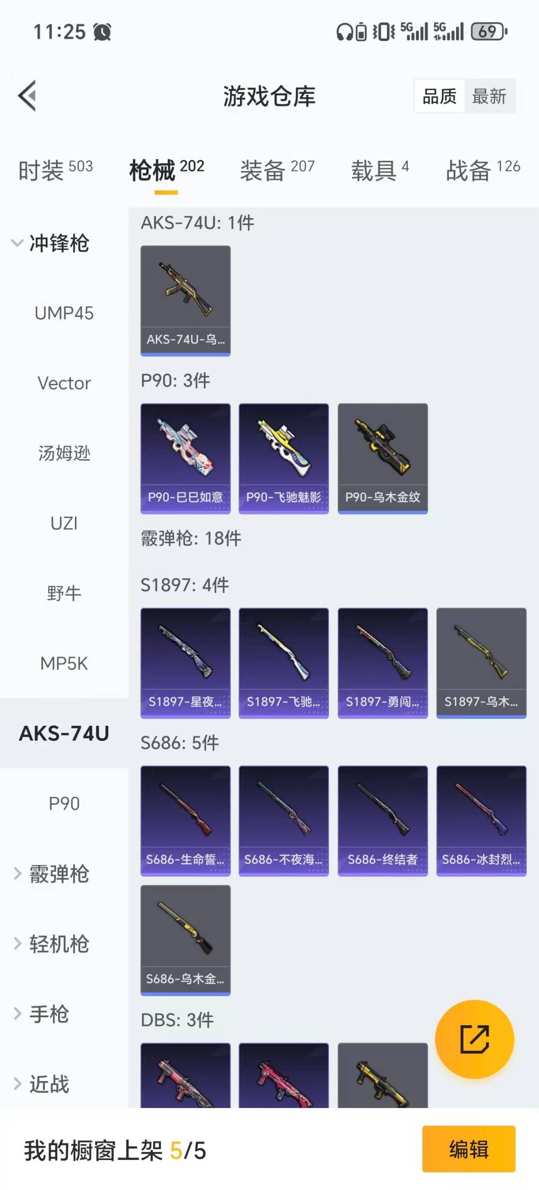 HPQM3438422和平精英账号详情图21