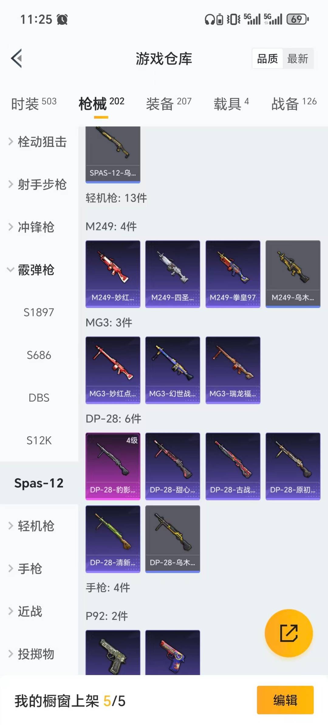 HPQM3438422和平精英账号详情图24