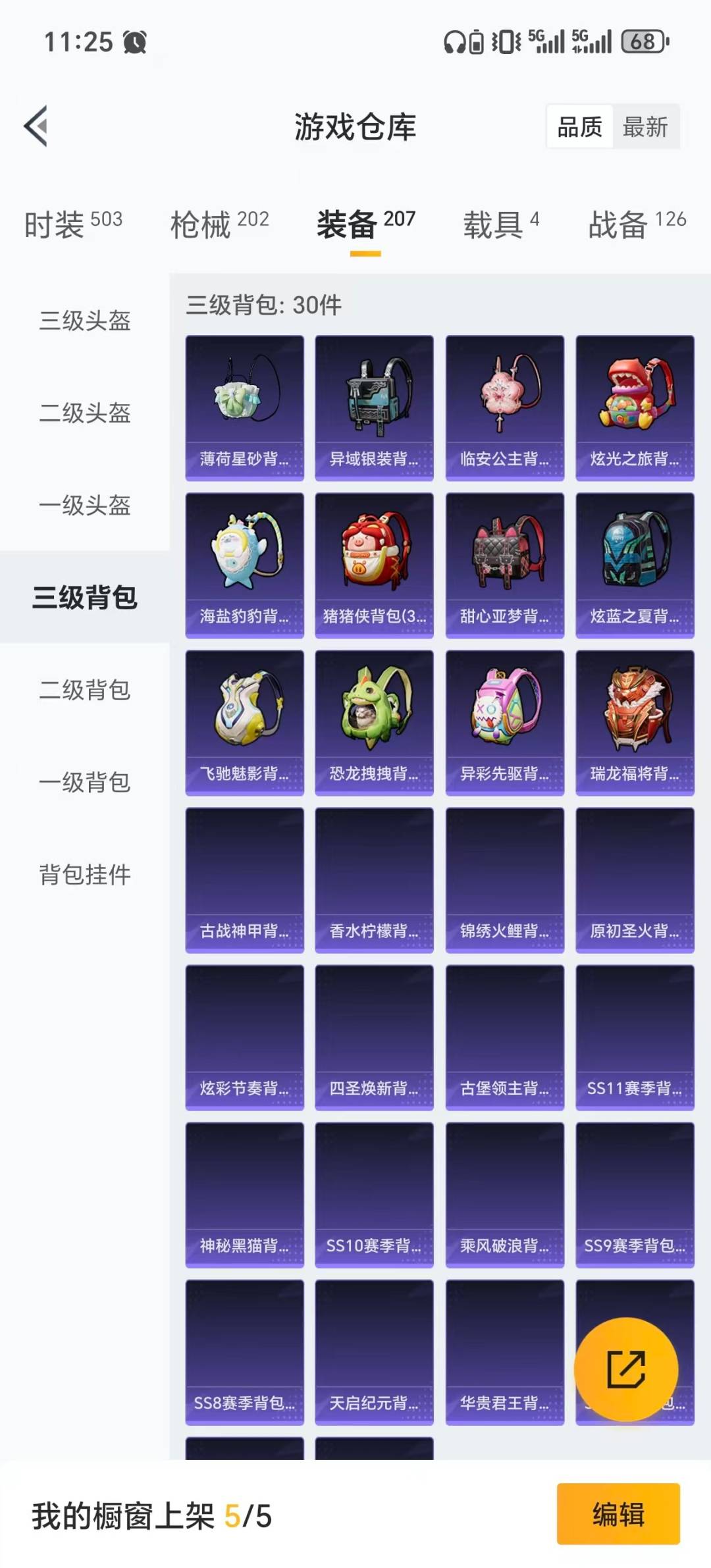 HPQM3438422和平精英账号详情图26