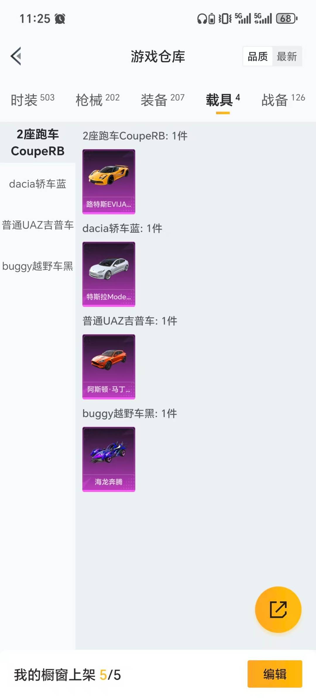 HPQM3438422和平精英账号详情图27