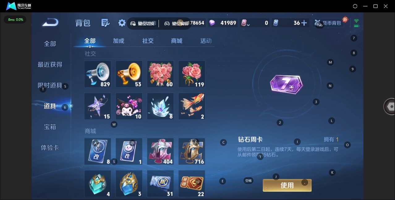 WZCMW3447975王者荣耀账号详情图4