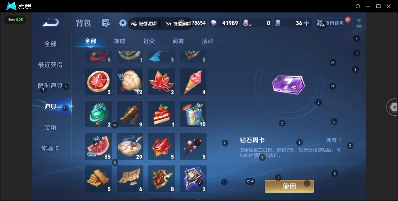 WZCMW3447975王者荣耀账号详情图13