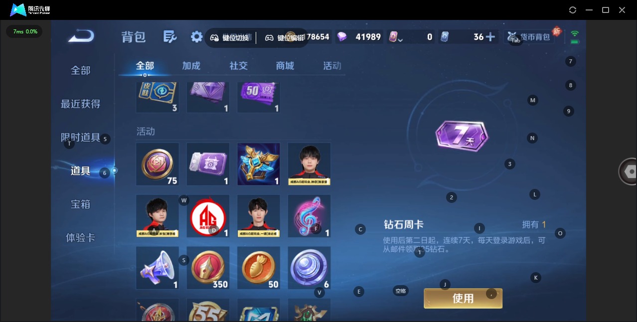 WZCMW3447975王者荣耀账号详情图19