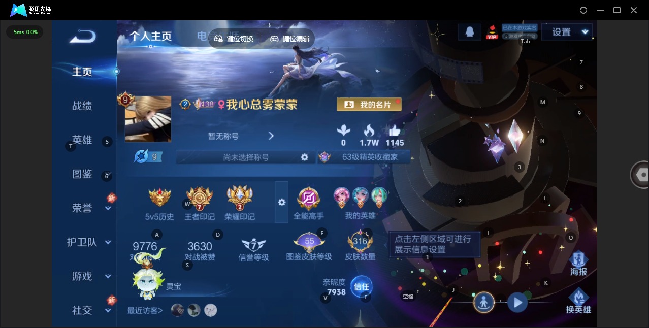 WZCMW3447975王者荣耀账号详情图22