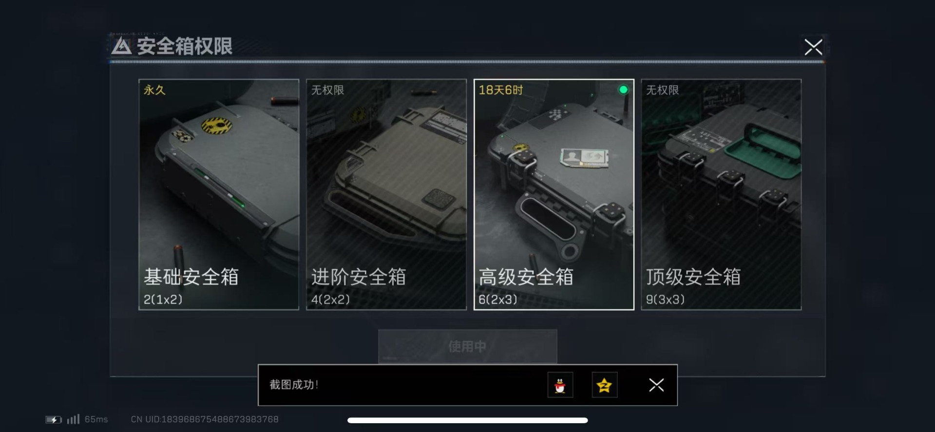 SJZQM392379三角洲行动账号详情图14