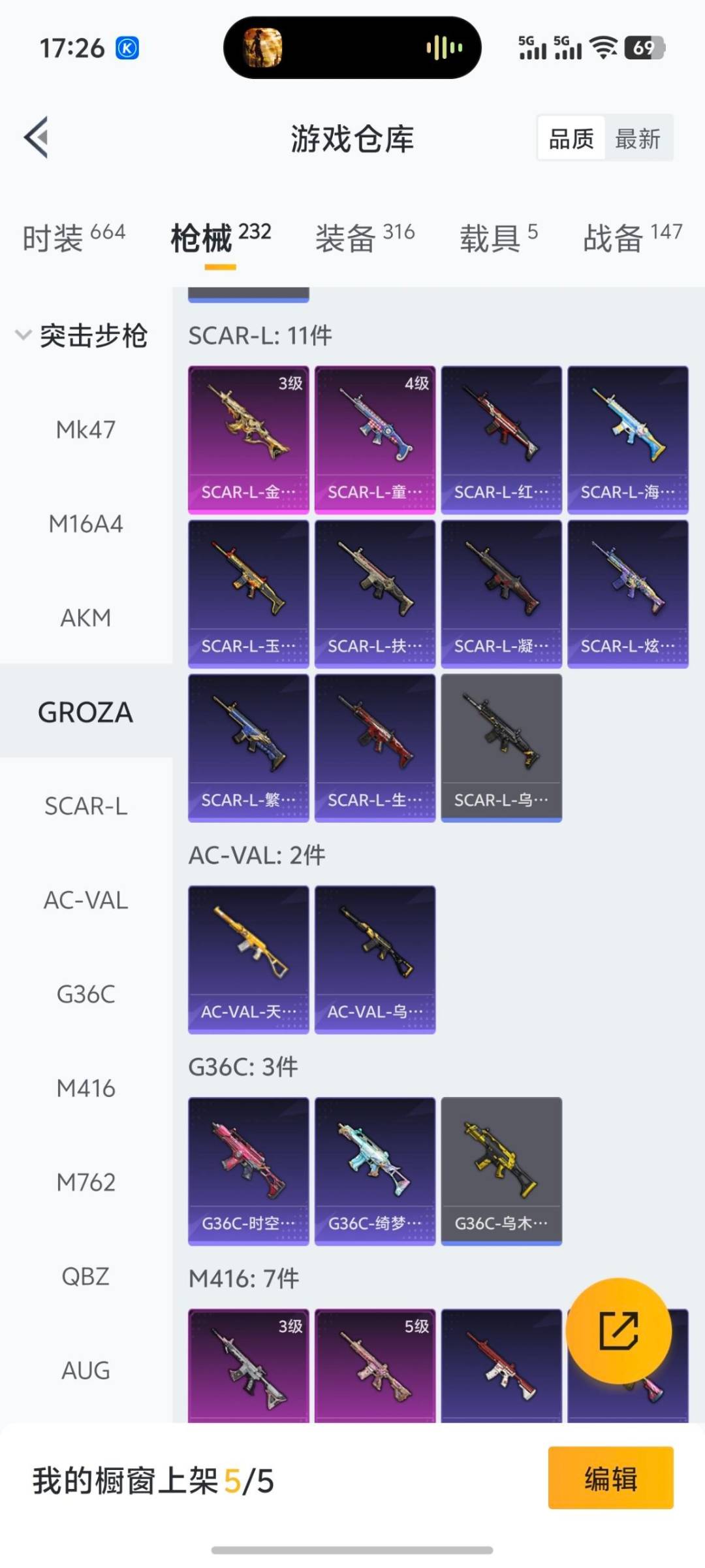 HPQM3438424和平精英账号详情图6 HPQM3438424和平精英账号详情图6