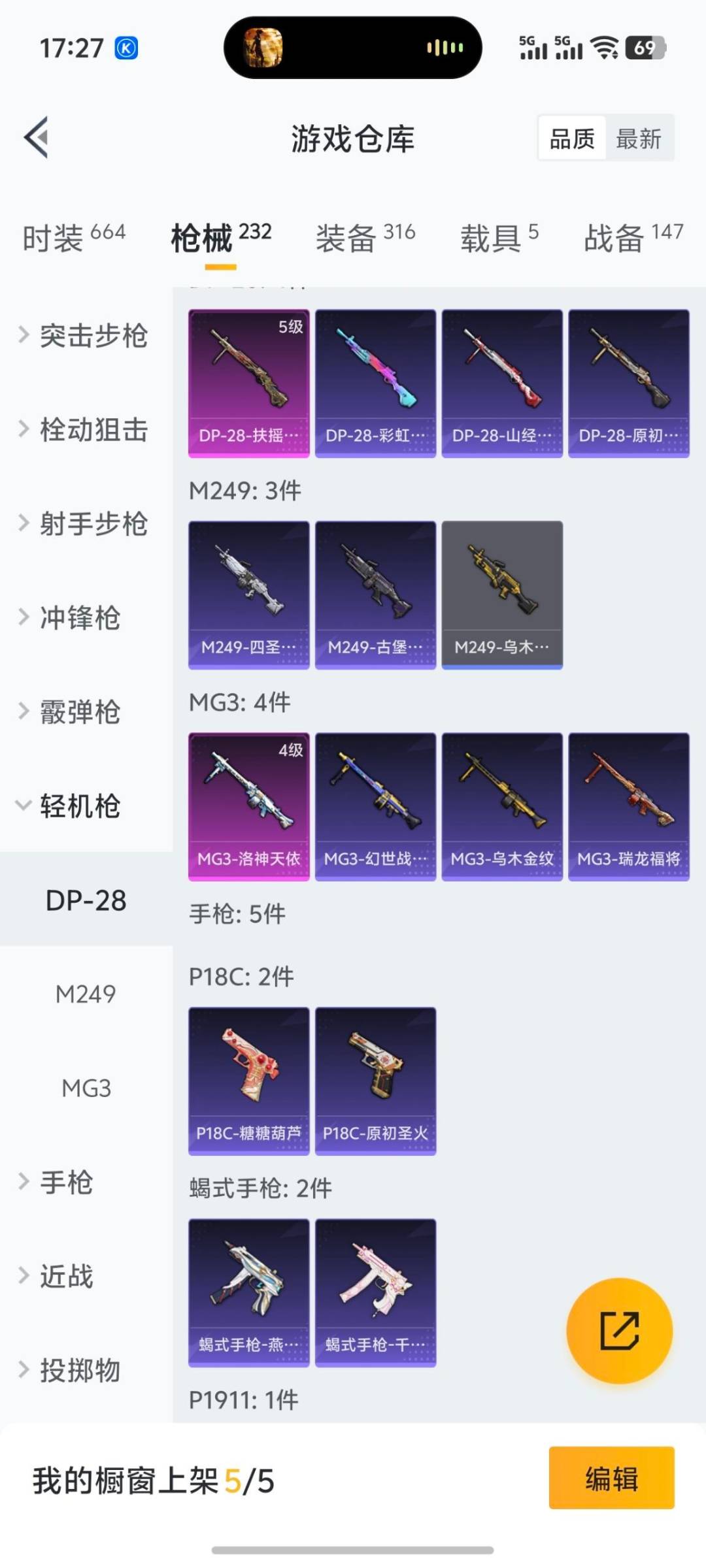 HPQM3438424和平精英账号详情图9 HPQM3438424和平精英账号详情图9