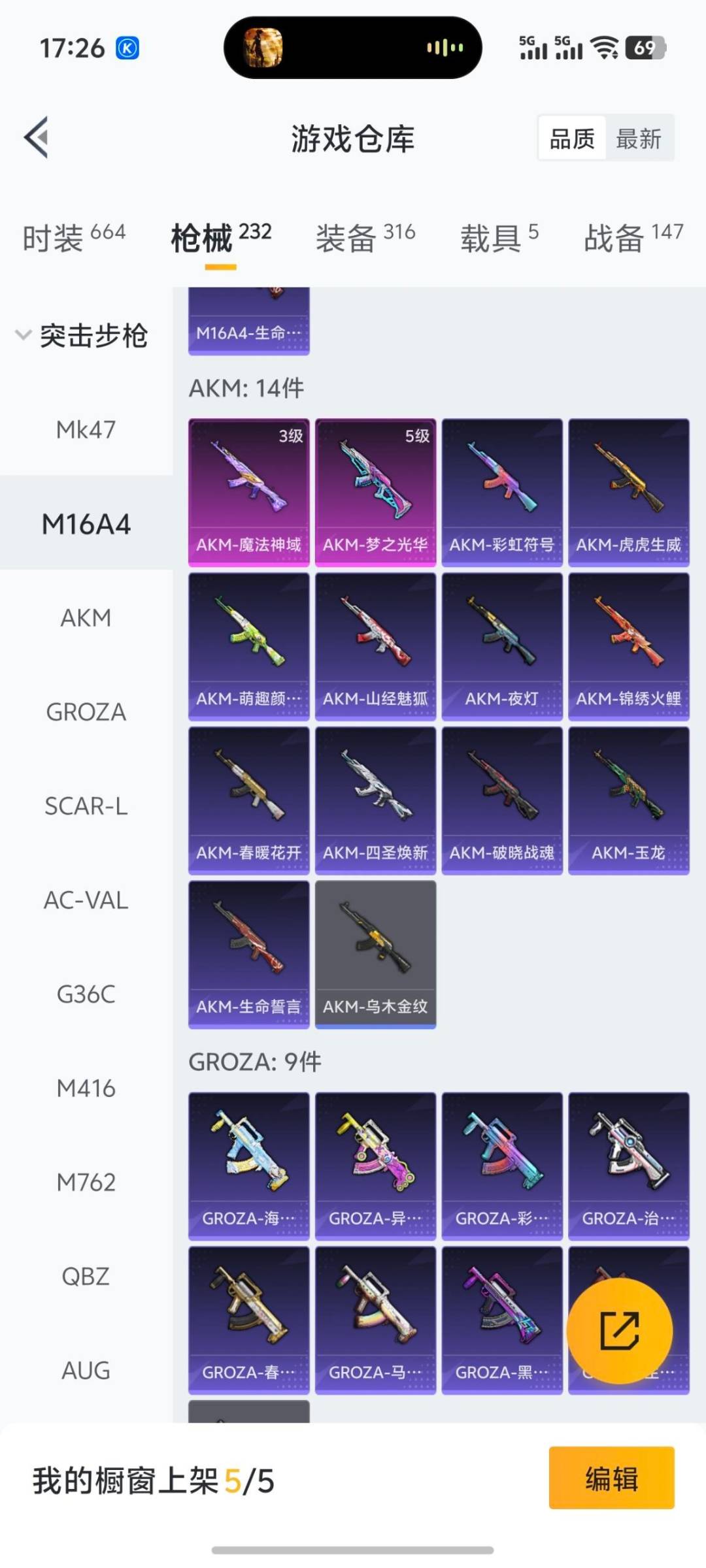 HPQM3438424和平精英账号详情图11 HPQM3438424和平精英账号详情图11