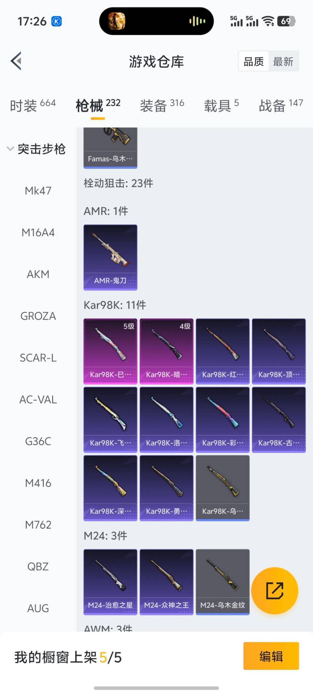 HPQM3438424和平精英账号详情图13 HPQM3438424和平精英账号详情图13