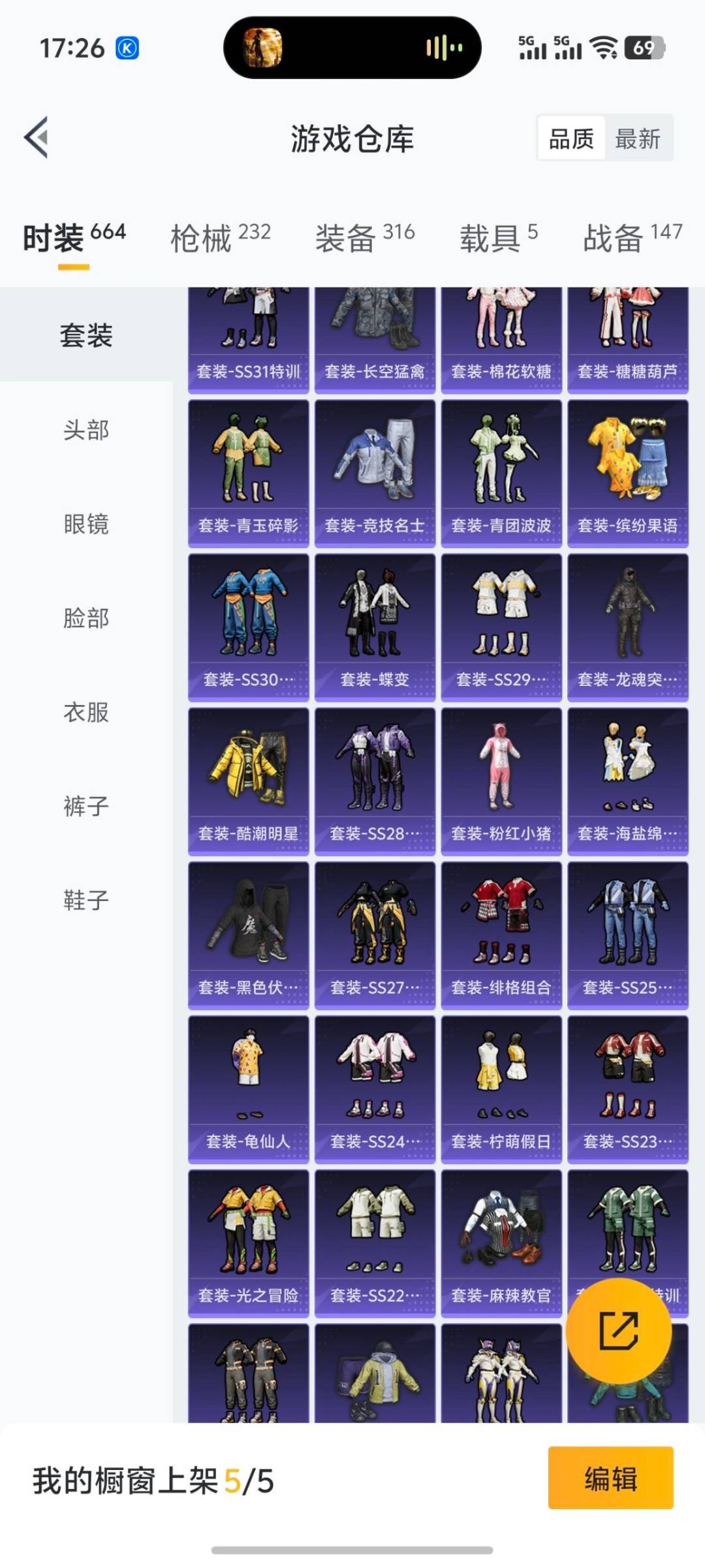 HPQM3438424和平精英账号详情图16 HPQM3438424和平精英账号详情图16