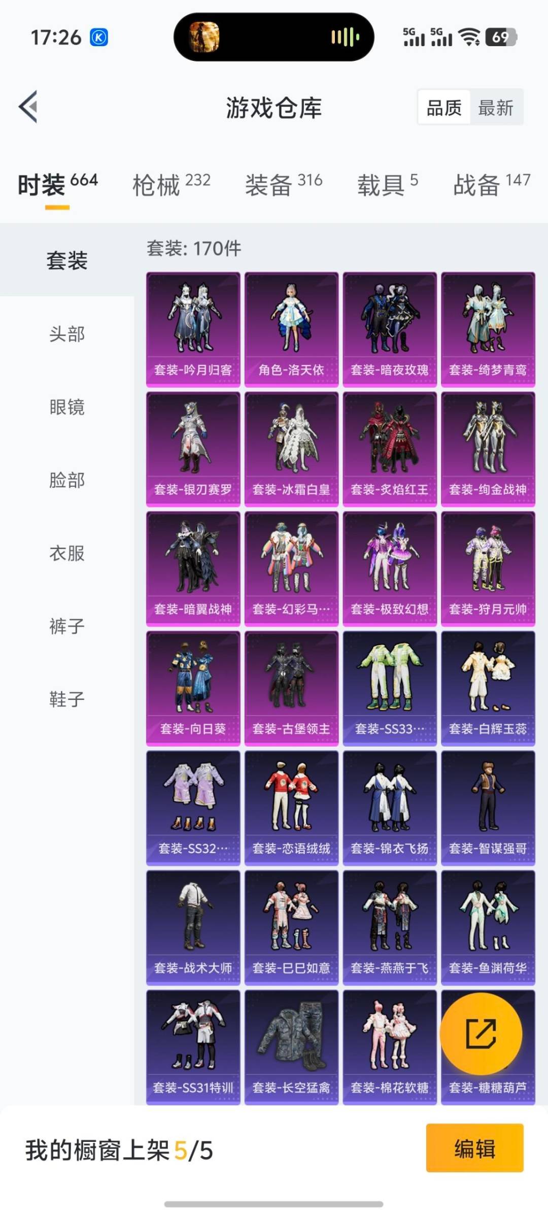 HPQM3438424和平精英账号详情图17 HPQM3438424和平精英账号详情图17