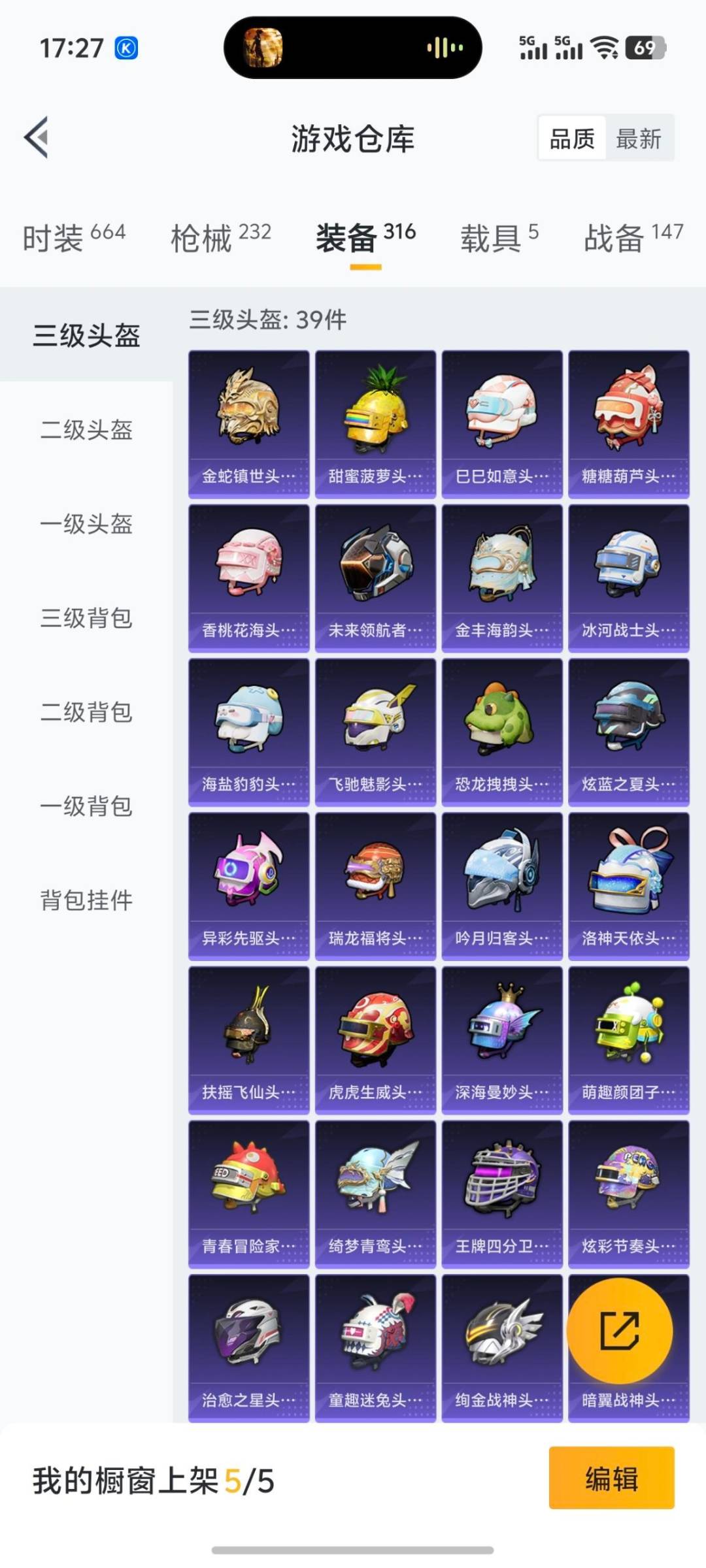 HPQM3438424和平精英账号详情图18 HPQM3438424和平精英账号详情图18