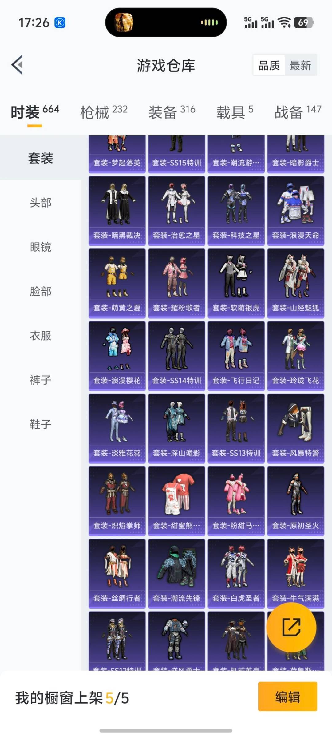 HPQM3438424和平精英账号详情图19 HPQM3438424和平精英账号详情图19