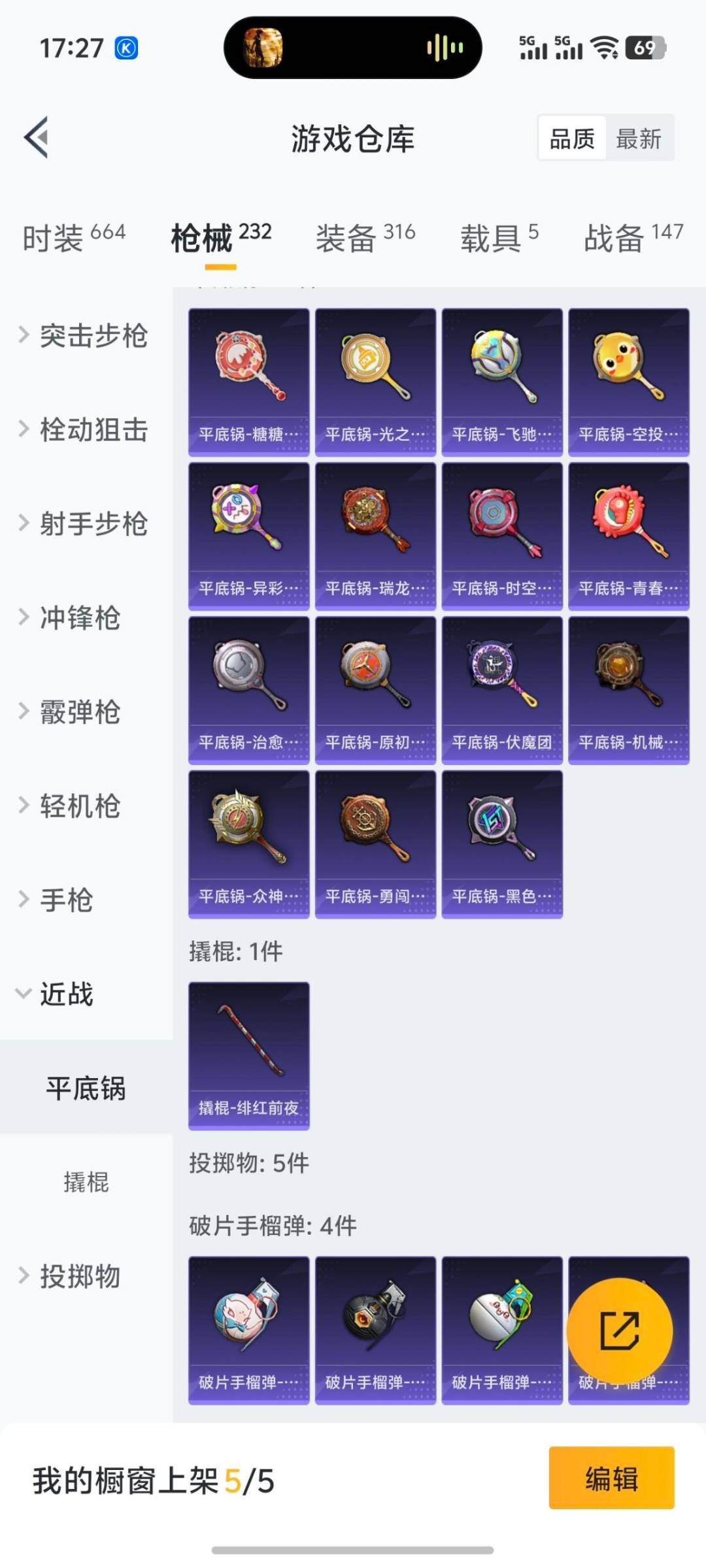 HPQM3438424和平精英账号详情图20 HPQM3438424和平精英账号详情图20