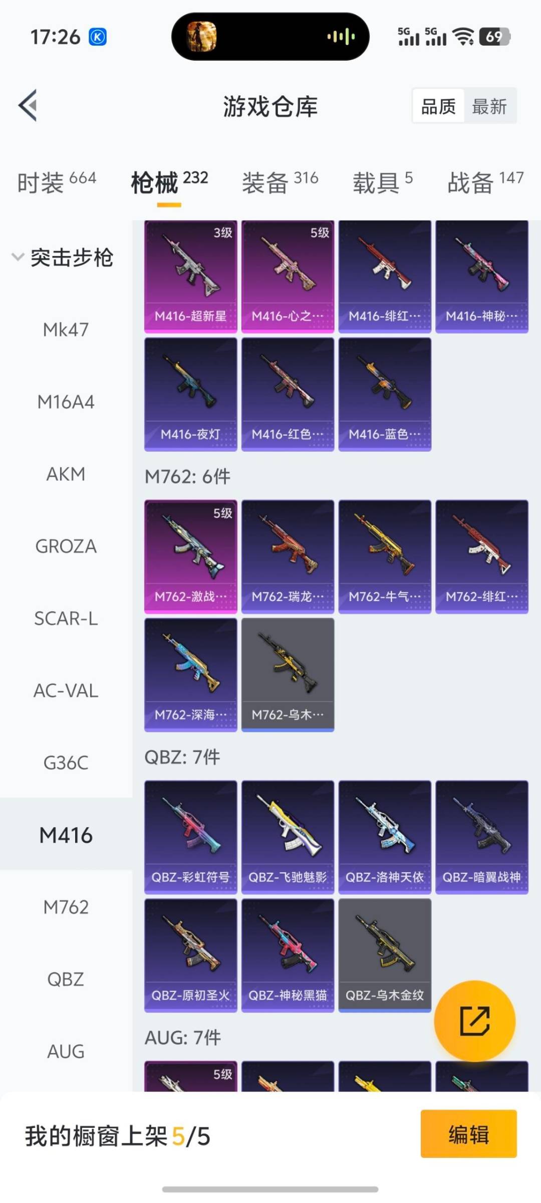 HPQM3438424和平精英账号详情图22 HPQM3438424和平精英账号详情图22