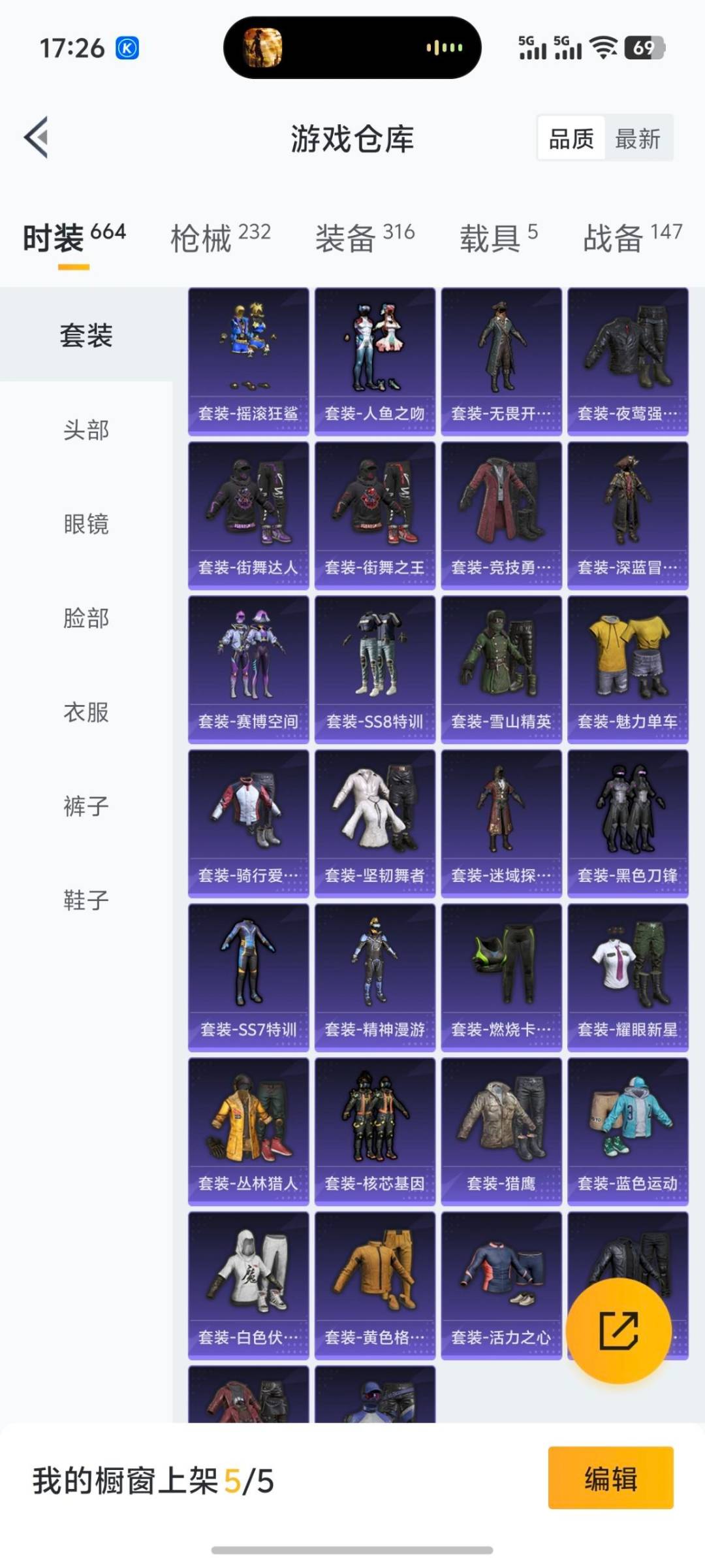 HPQM3438424和平精英账号详情图23 HPQM3438424和平精英账号详情图23