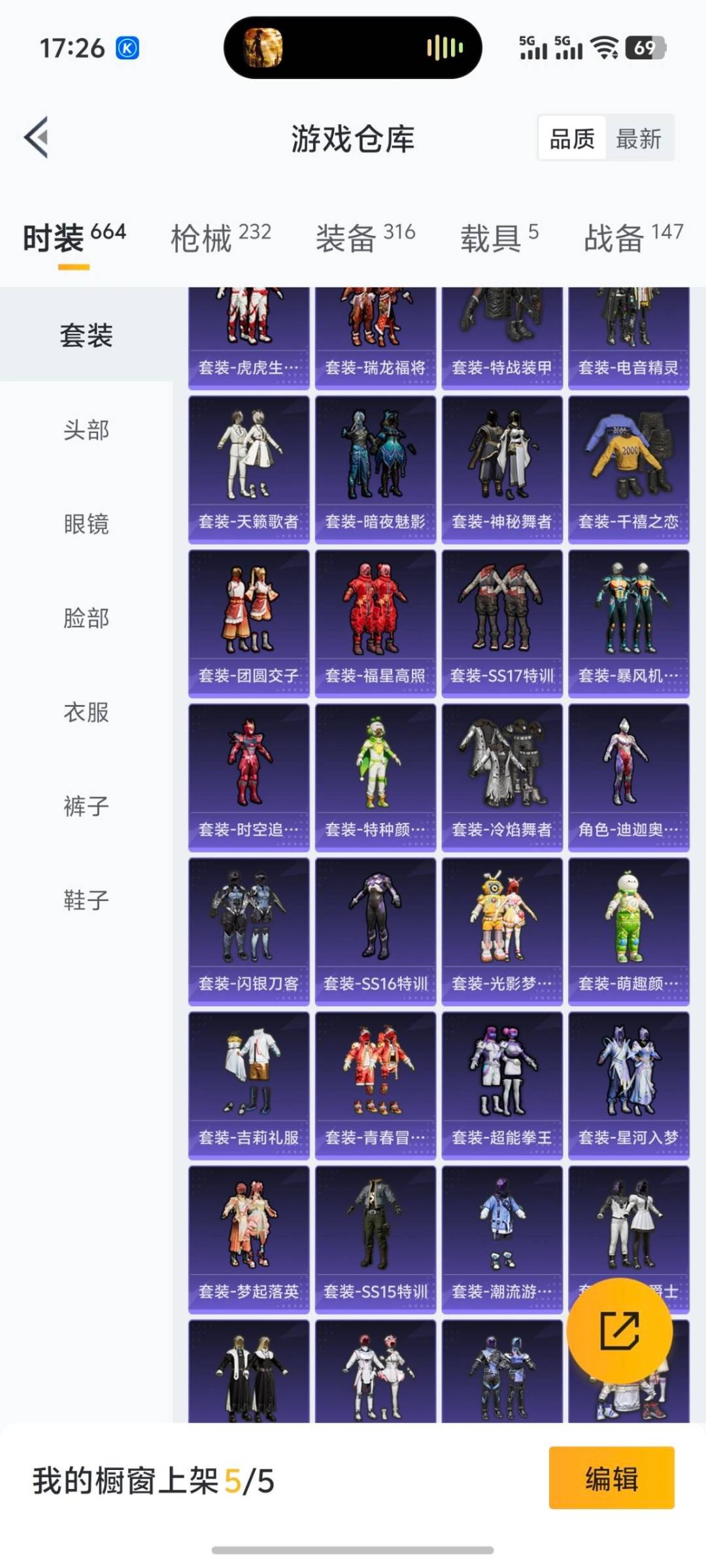 HPQM3438424和平精英账号详情图24 HPQM3438424和平精英账号详情图24