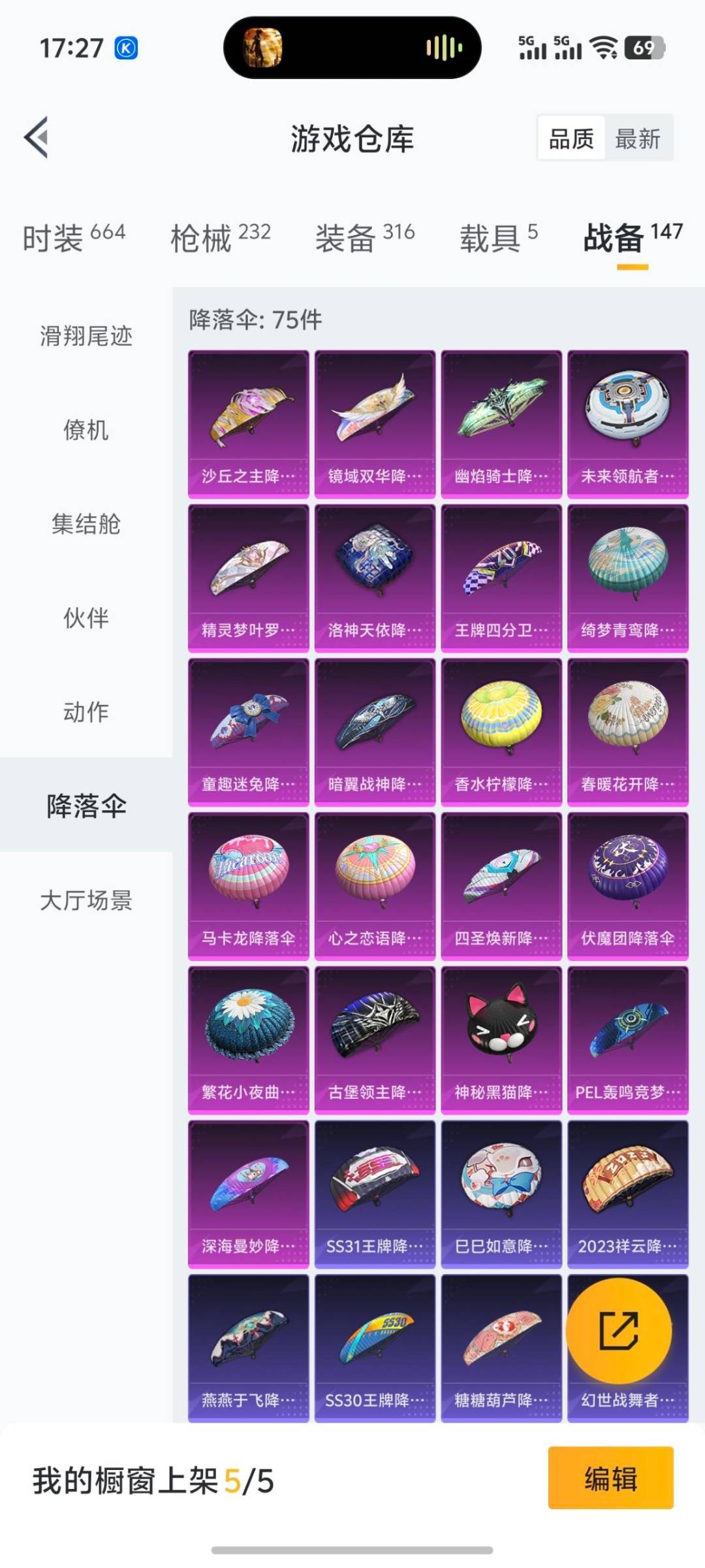 HPQM3438424和平精英账号详情图25 HPQM3438424和平精英账号详情图25