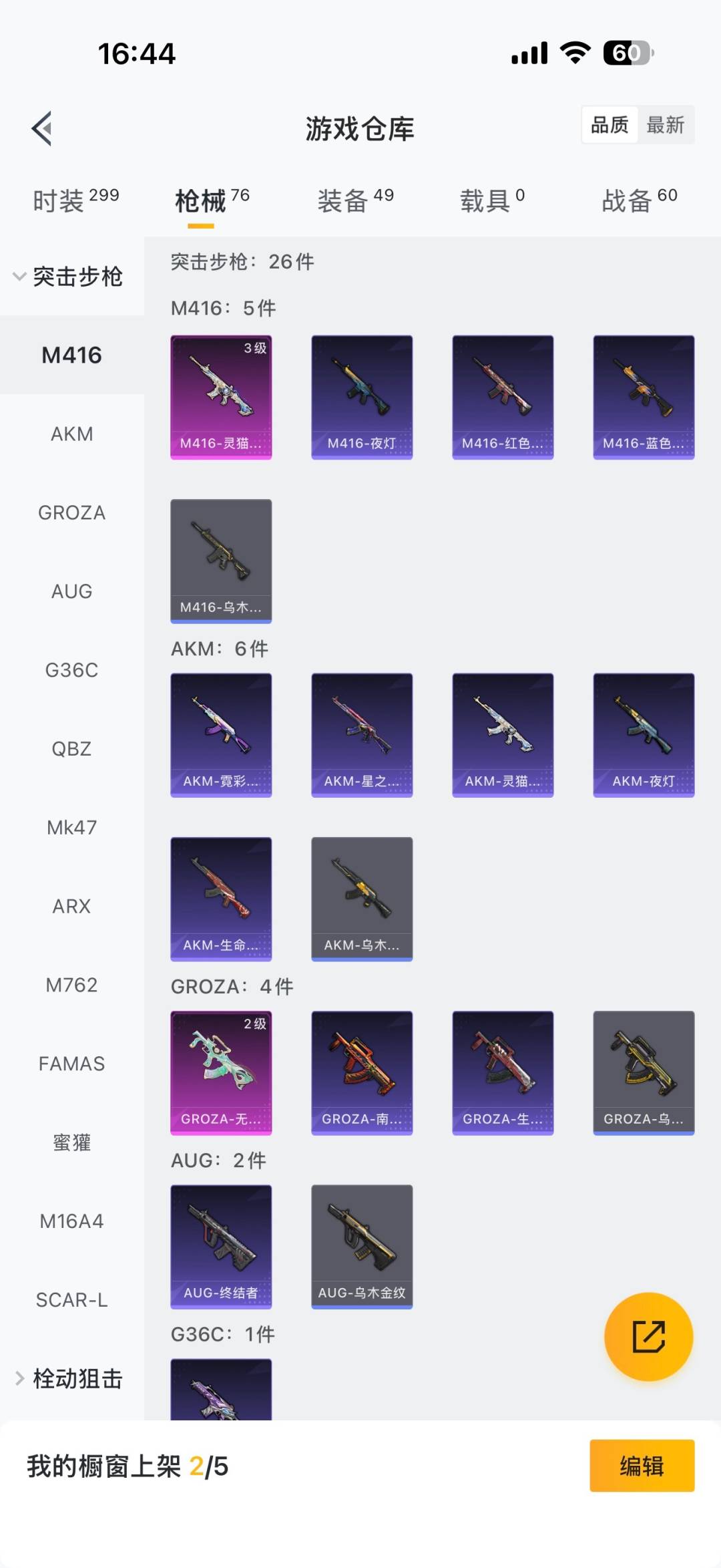 HPQM3438425和平精英账号详情图19